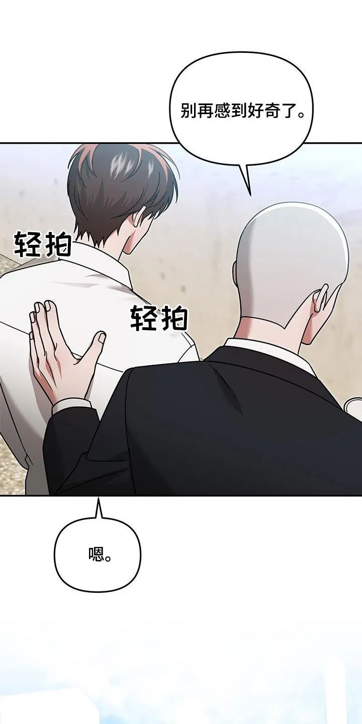 第28章：好奇 第35页