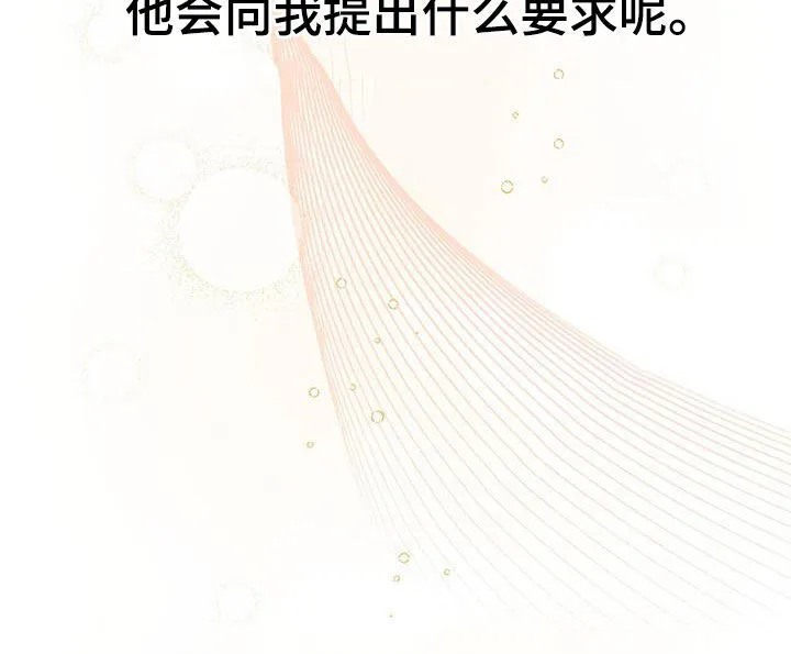 第28章：好奇 第38页