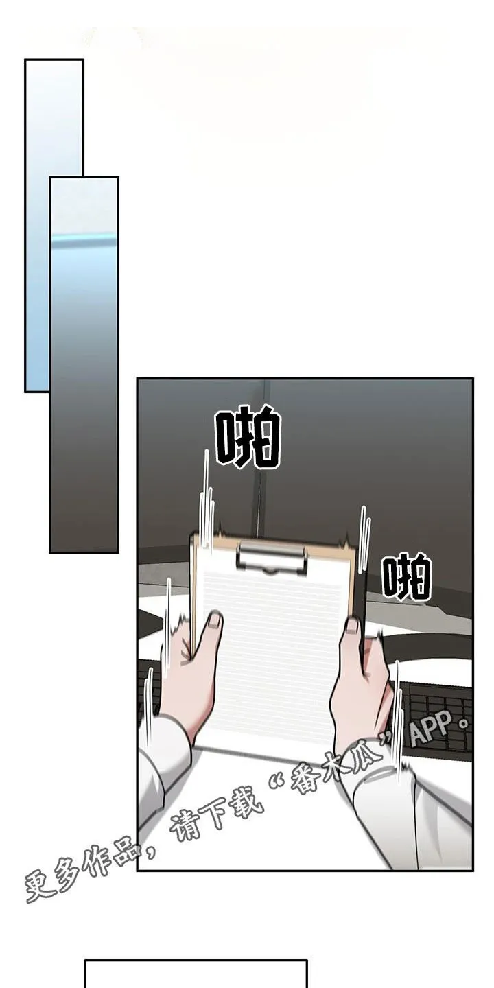 第29章：不是有你吗 第1页