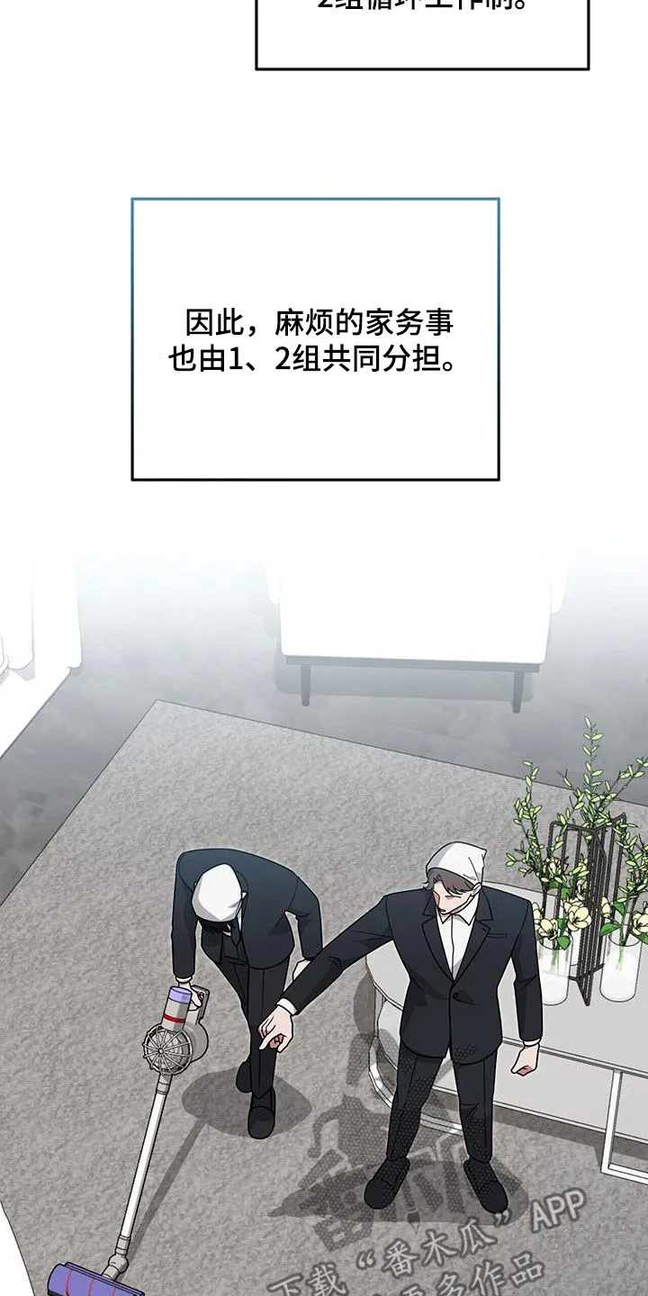 第29章：不是有你吗 第3页