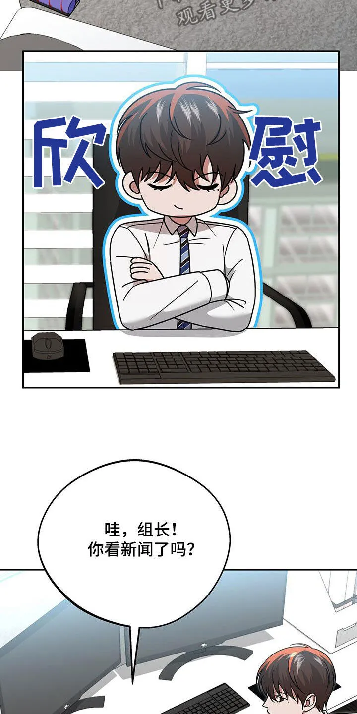第29章：不是有你吗 第4页