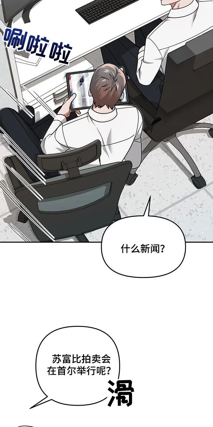 第29章：不是有你吗 第5页