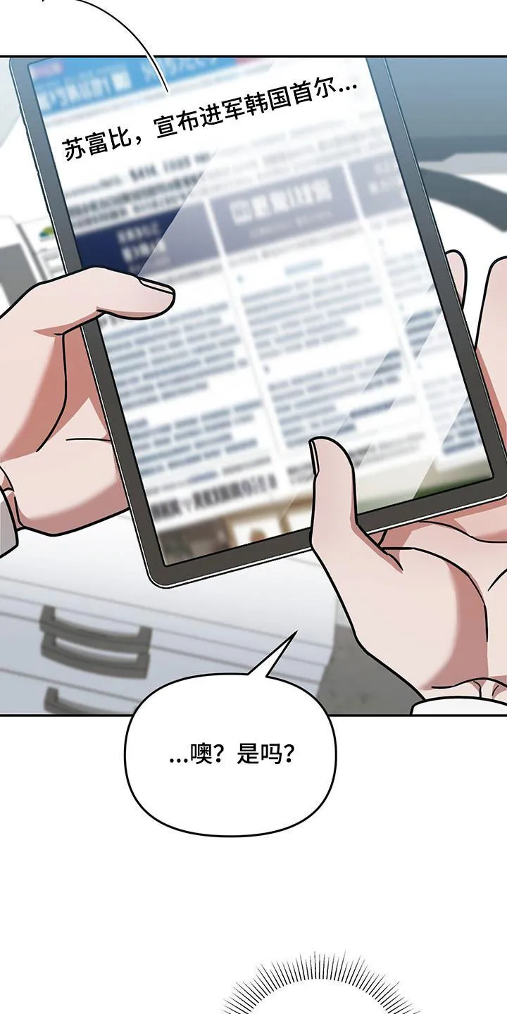 第29章：不是有你吗 第6页