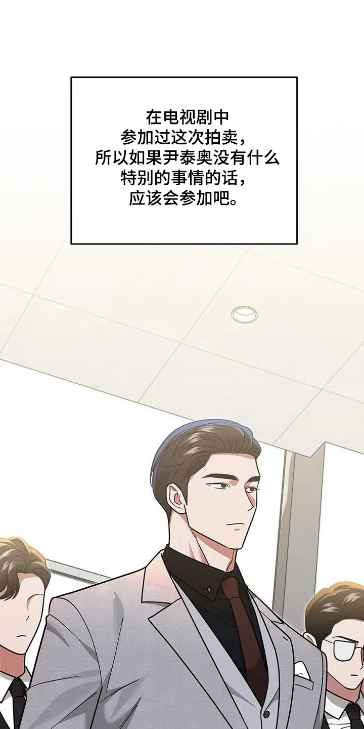 第29章：不是有你吗 第8页