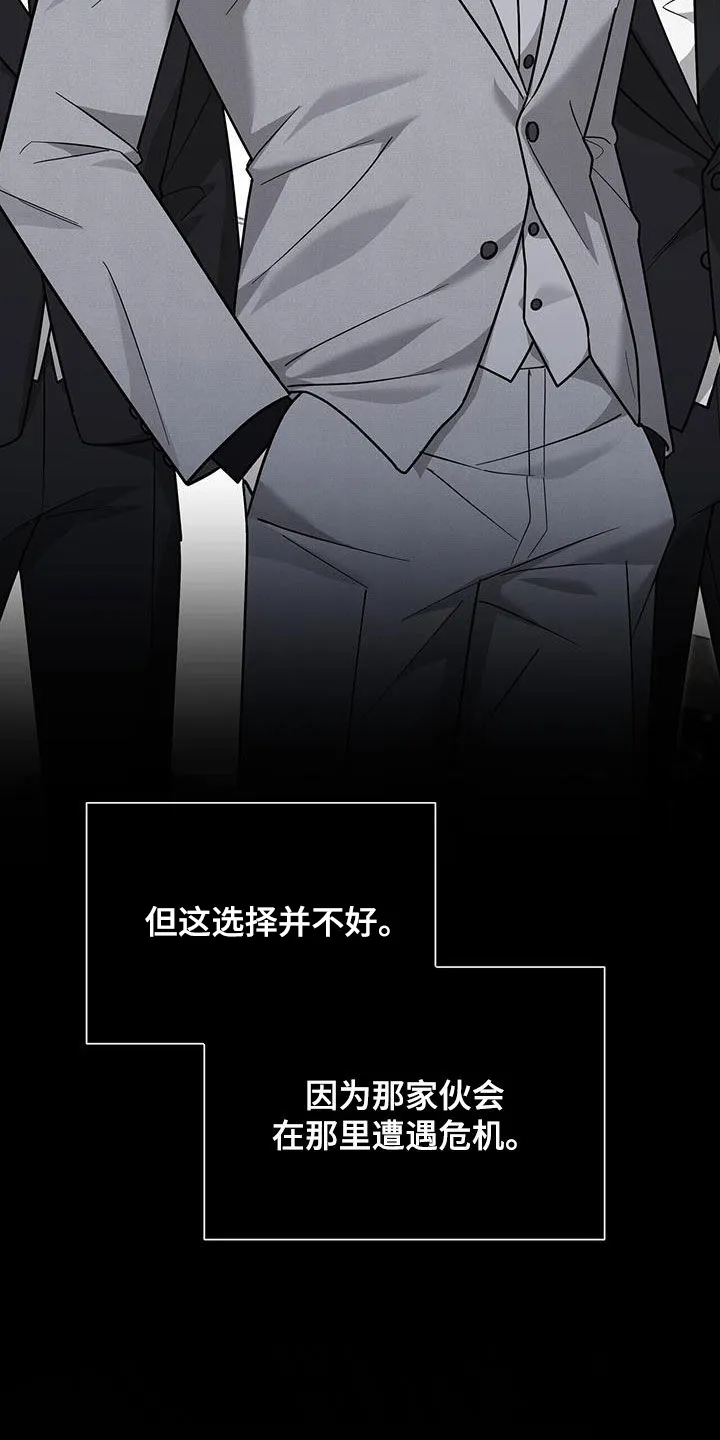 第29章：不是有你吗 第9页