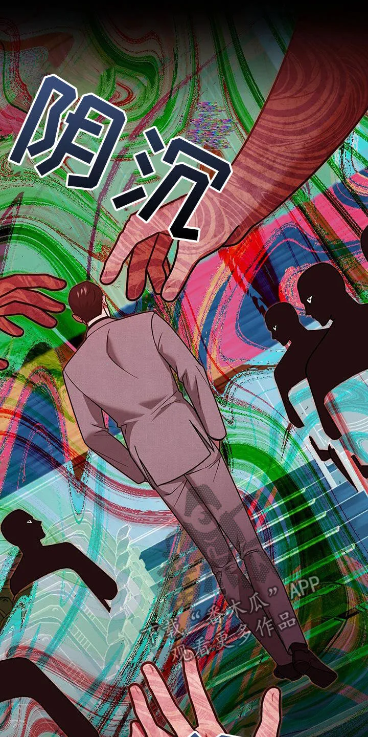 第29章：不是有你吗 第10页