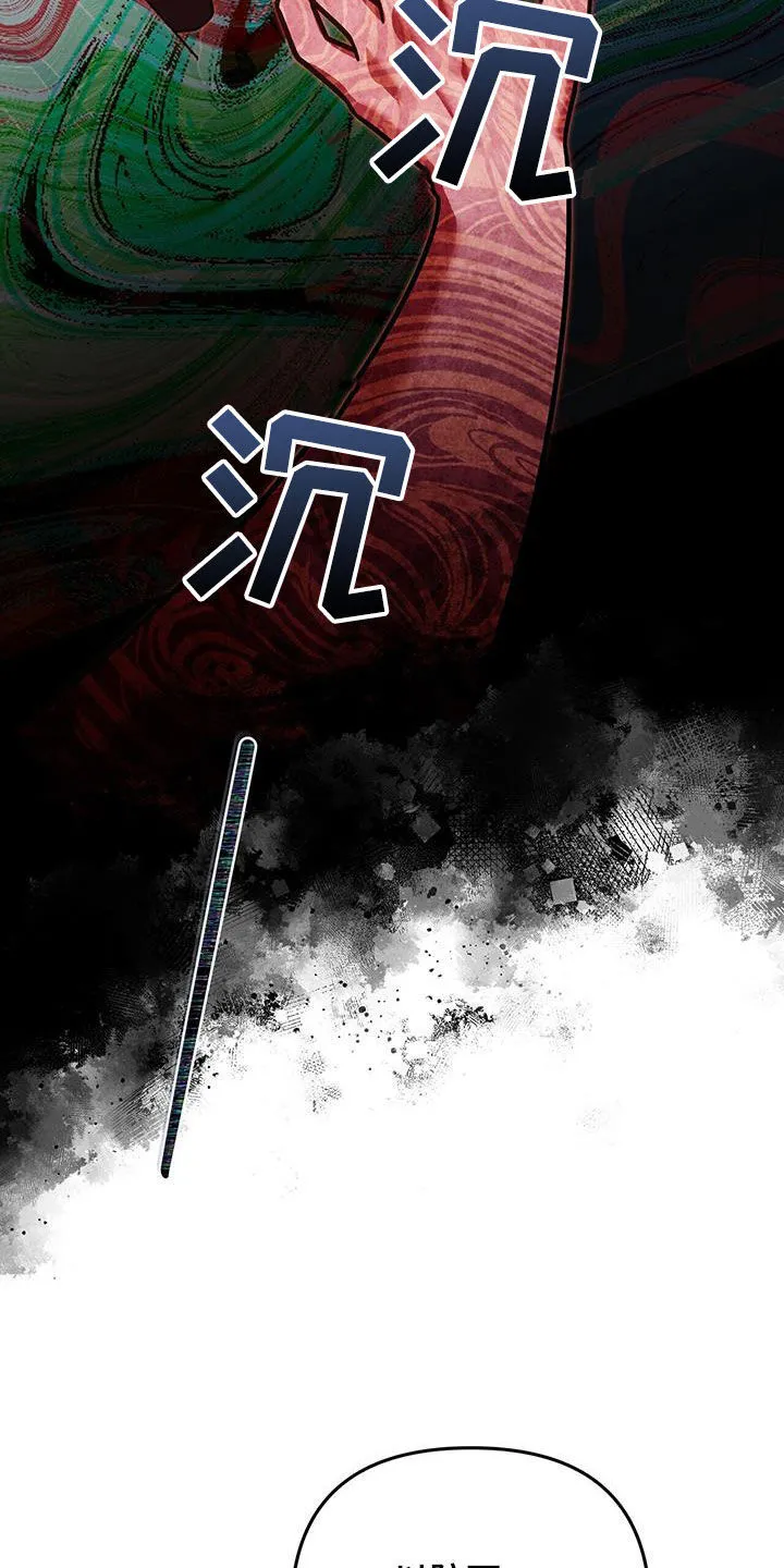 第29章：不是有你吗 第11页