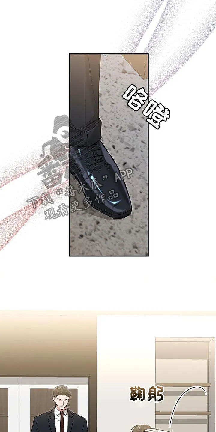 第29章：不是有你吗 第14页
