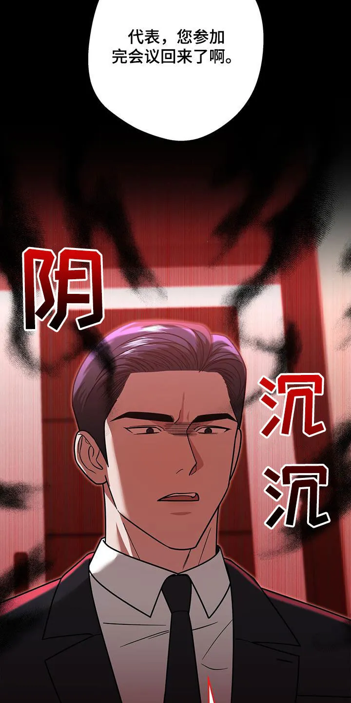 第29章：不是有你吗 第16页