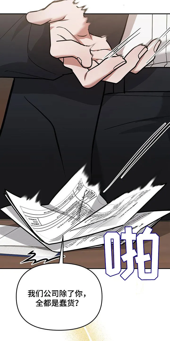第29章：不是有你吗 第19页