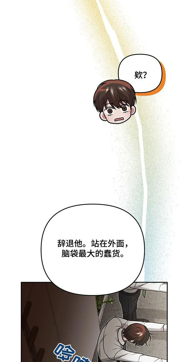 第29章：不是有你吗 第20页