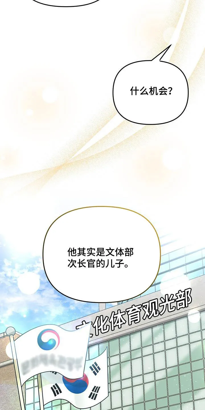 第29章：不是有你吗 第25页