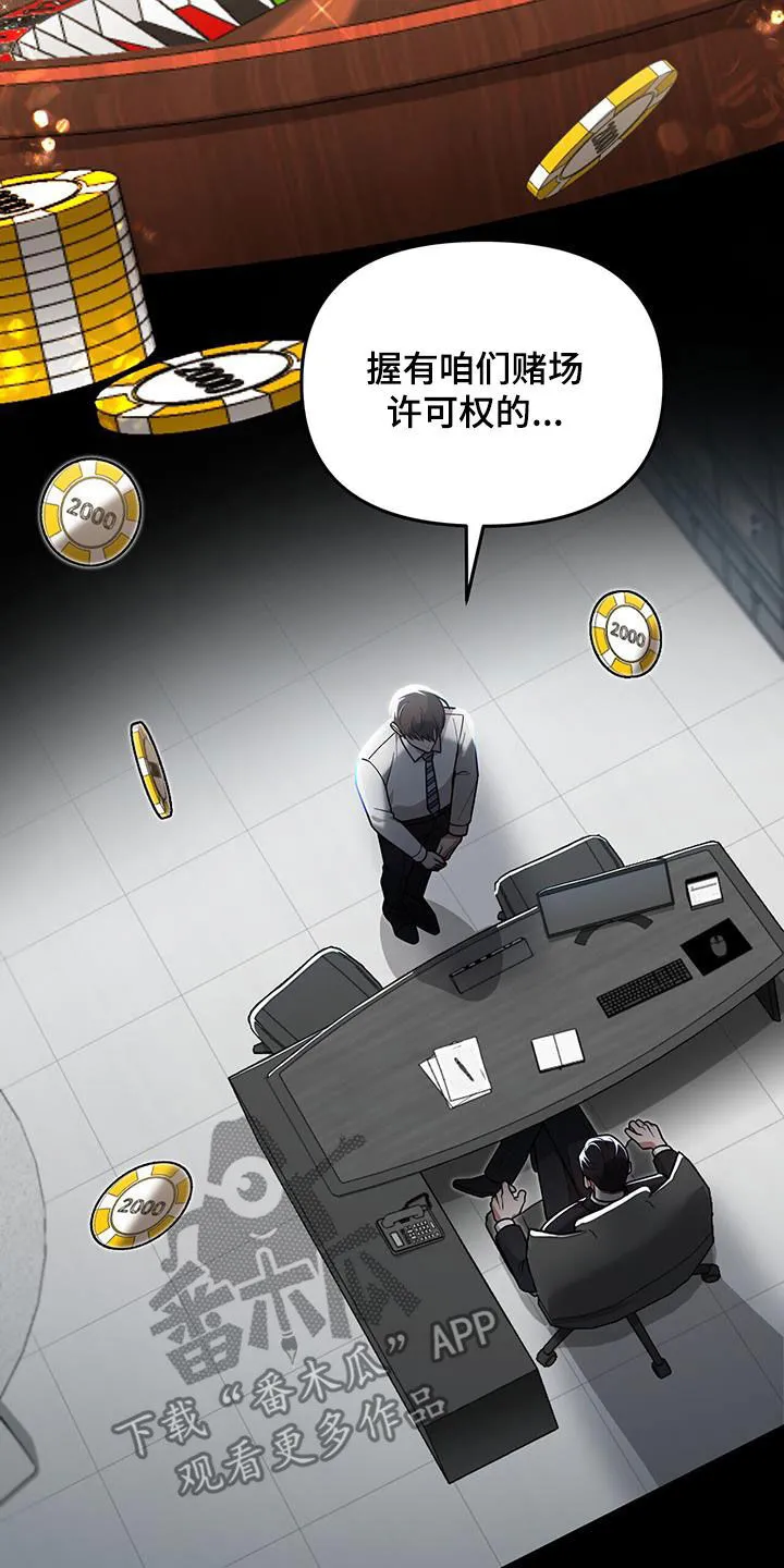 第29章：不是有你吗 第27页