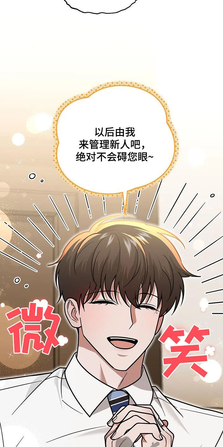 第29章：不是有你吗 第30页