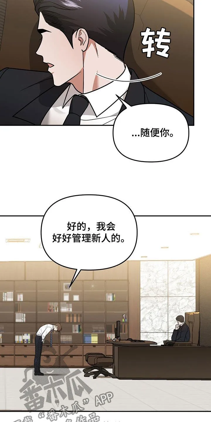 第29章：不是有你吗 第32页