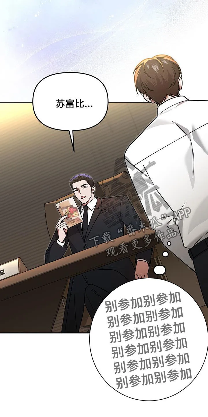 第29章：不是有你吗 第35页