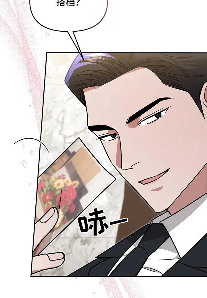 第29章：不是有你吗 第37页