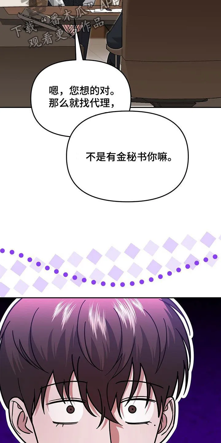 第29章：不是有你吗 第39页