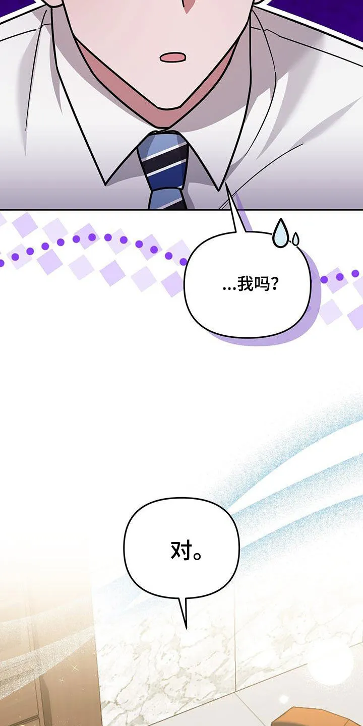 第29章：不是有你吗 第40页