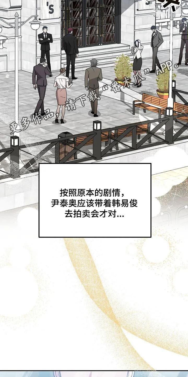 第30章：搭档 第2页