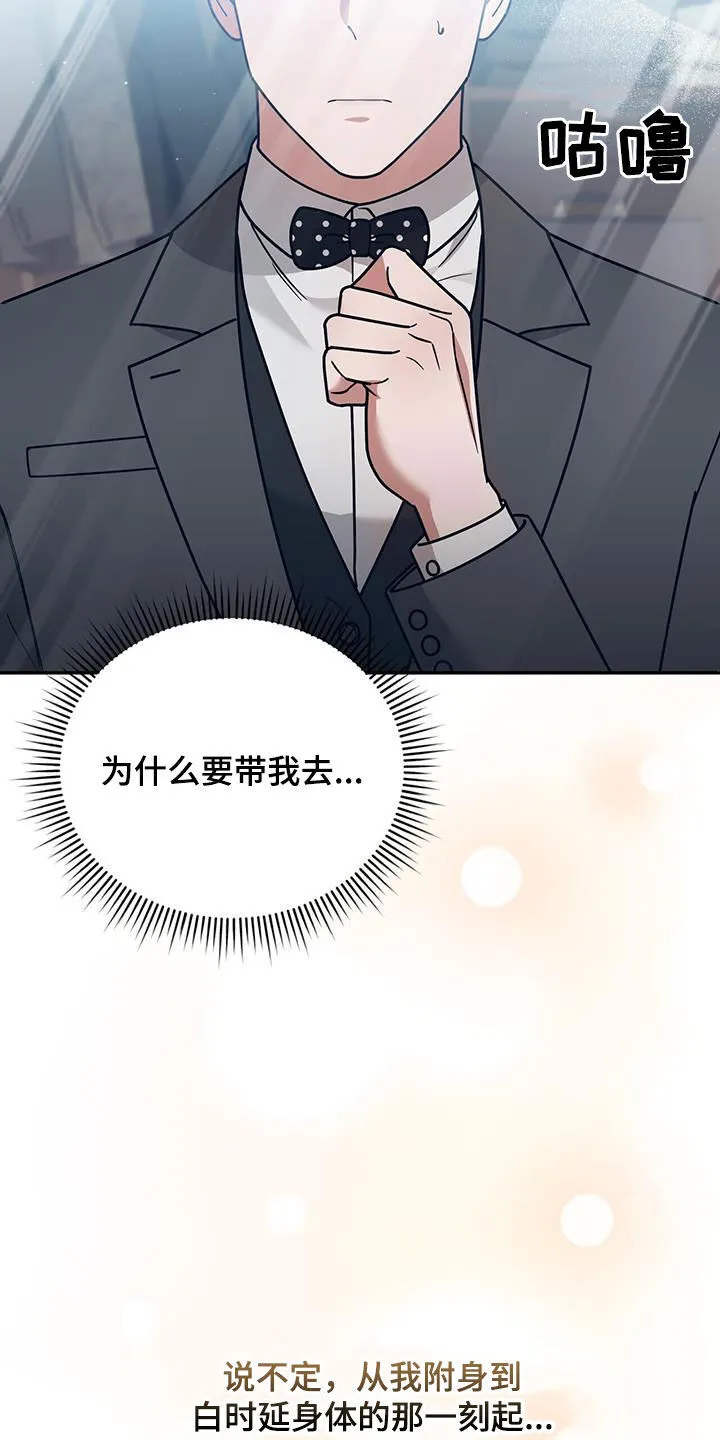 第30章：搭档 第3页