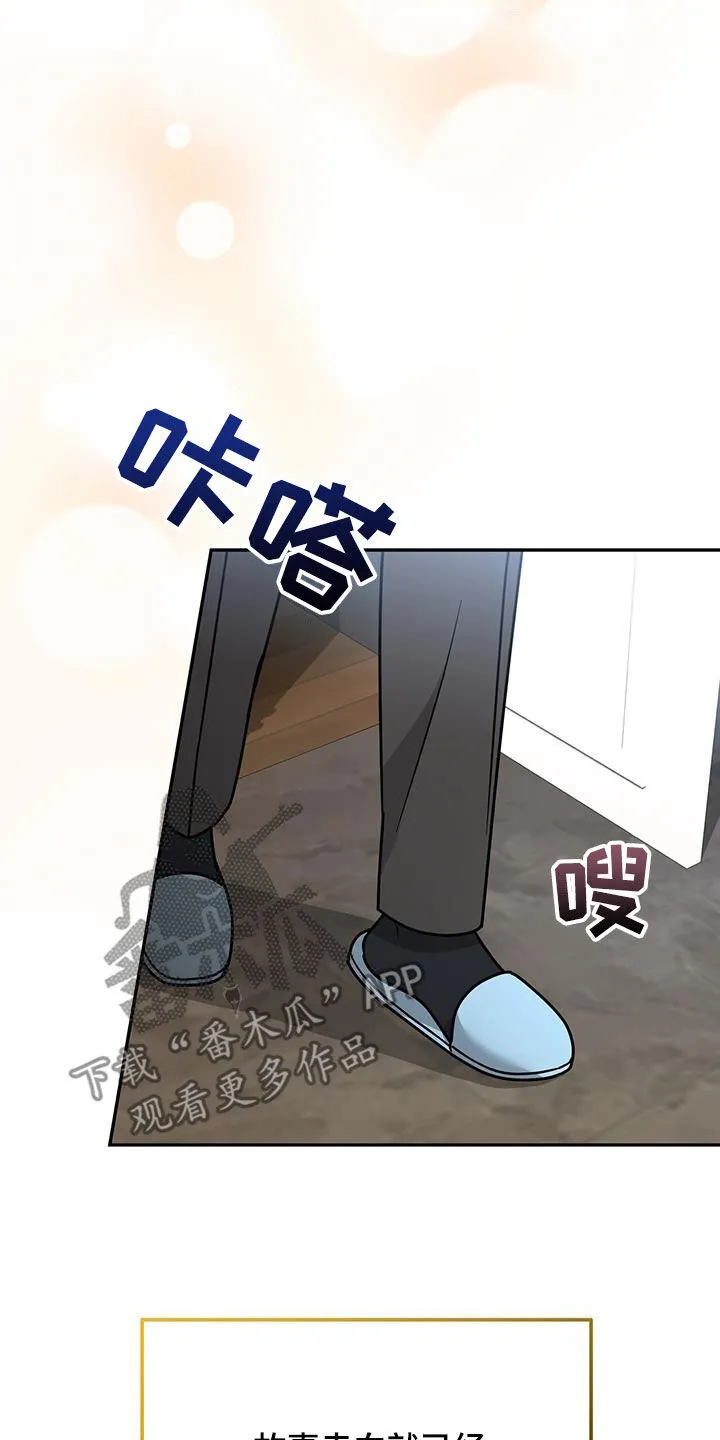 第30章：搭档 第4页