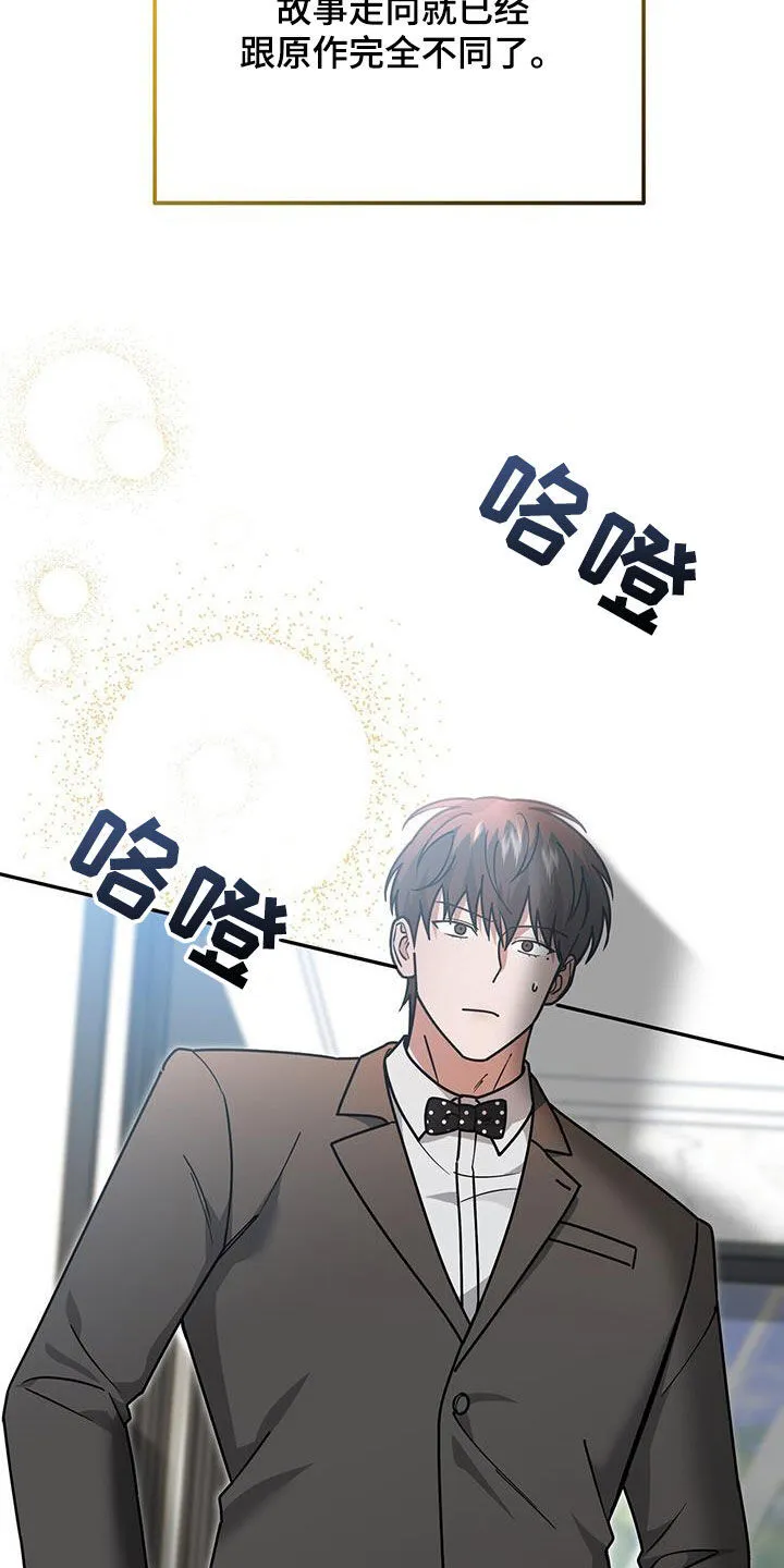 第30章：搭档 第5页