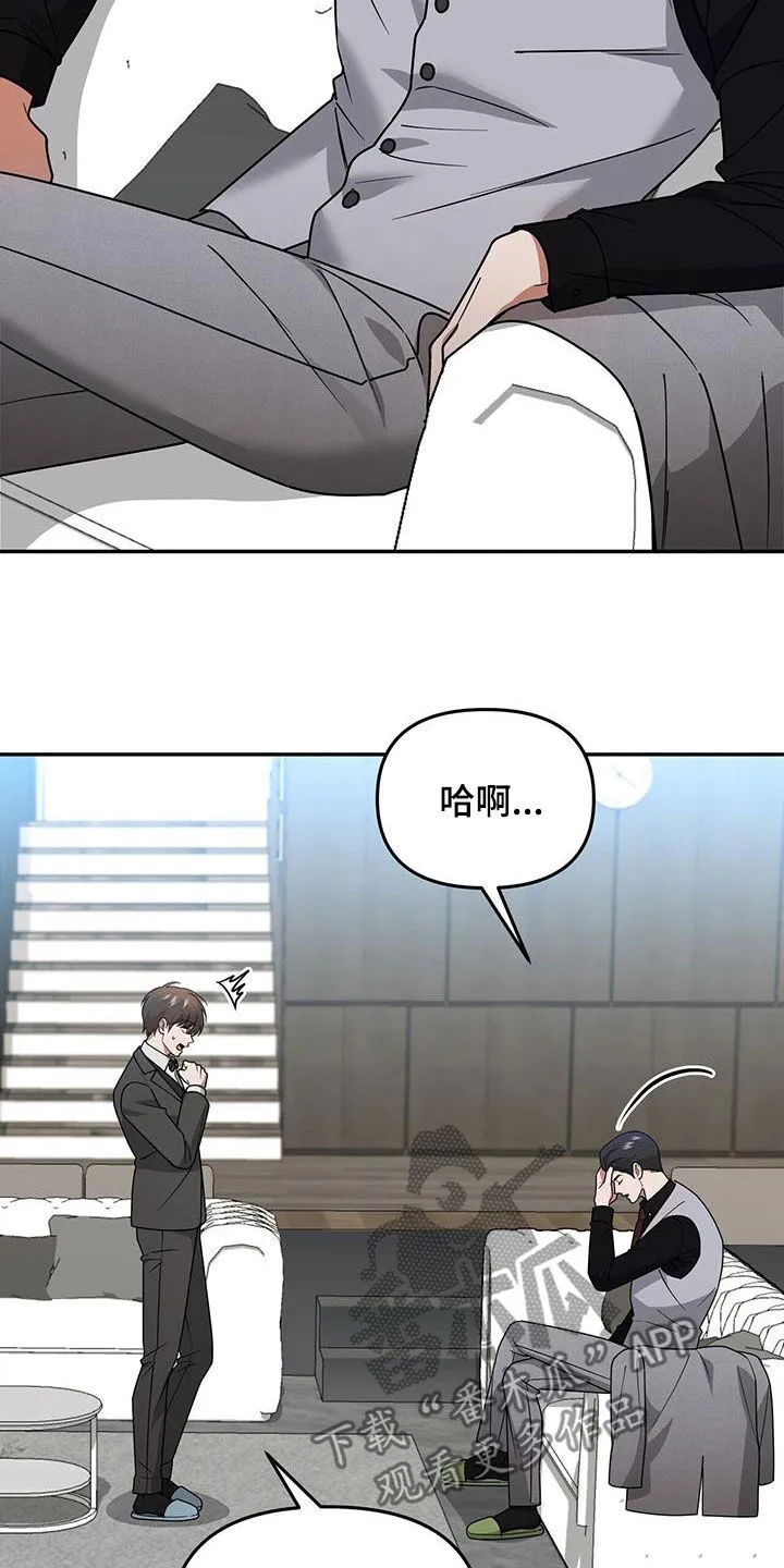 第30章：搭档 第7页