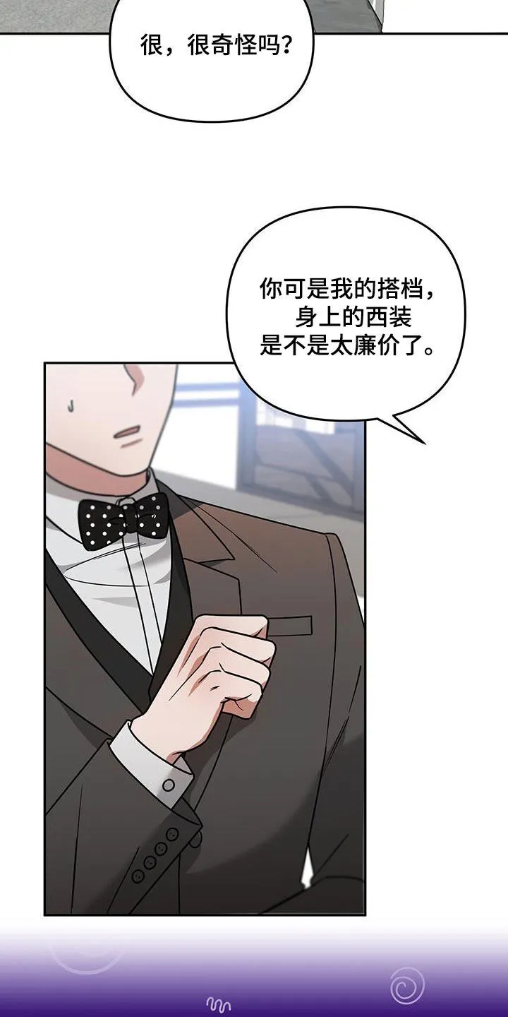第30章：搭档 第8页