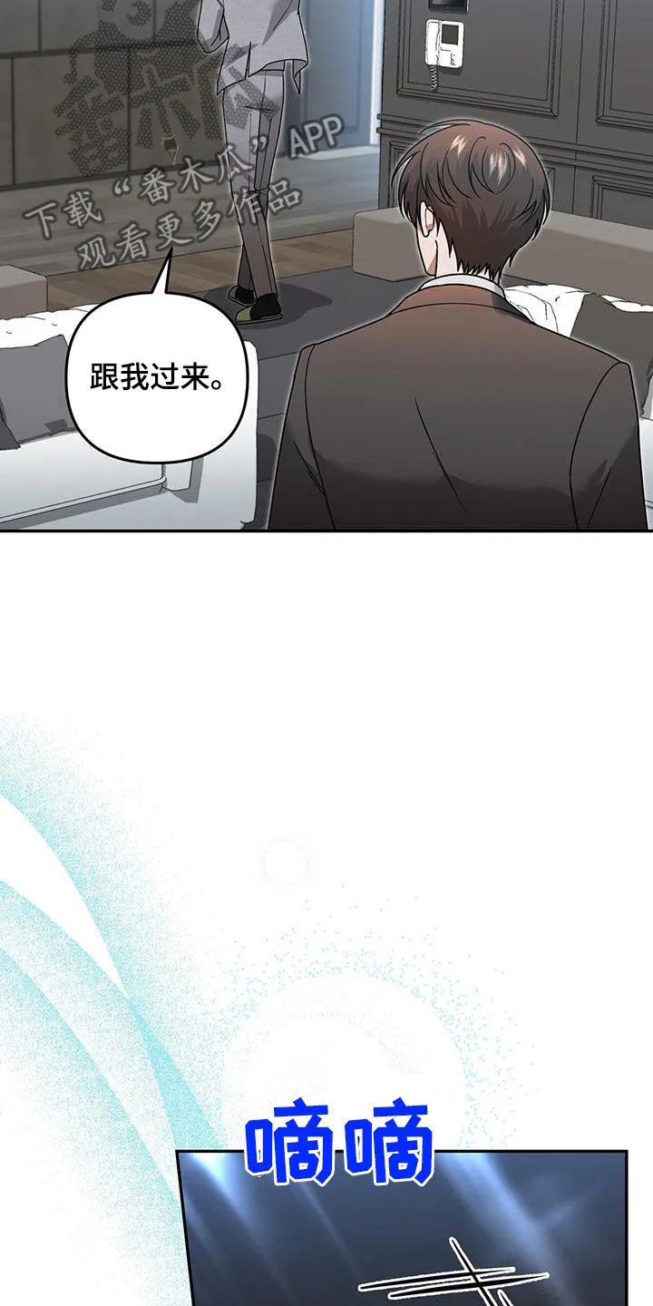 第30章：搭档 第10页
