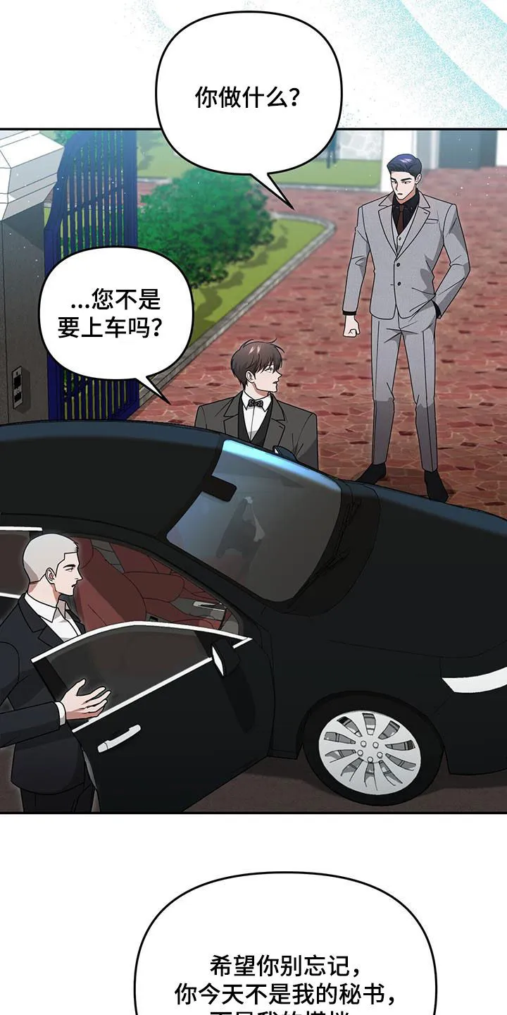 第30章：搭档 第12页