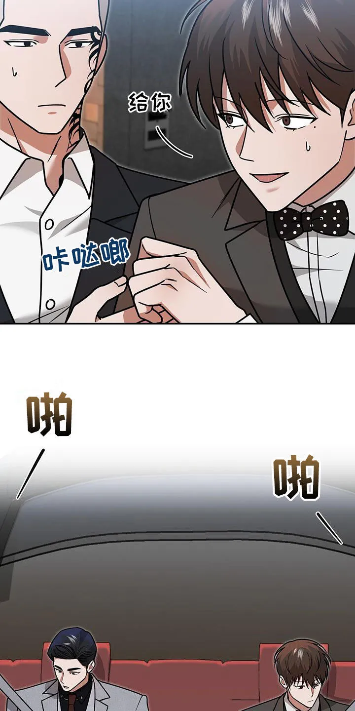 第30章：搭档 第14页