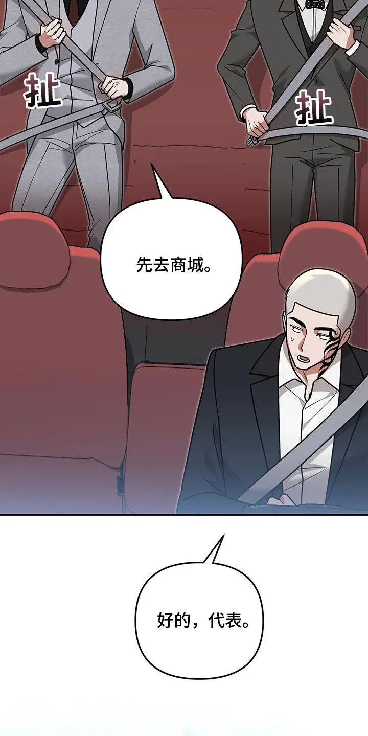 第30章：搭档 第15页