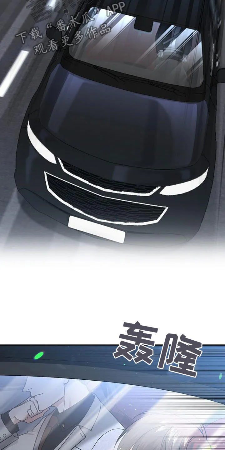 第30章：搭档 第17页