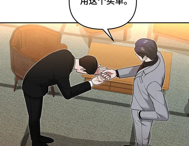 第30章：搭档 第22页