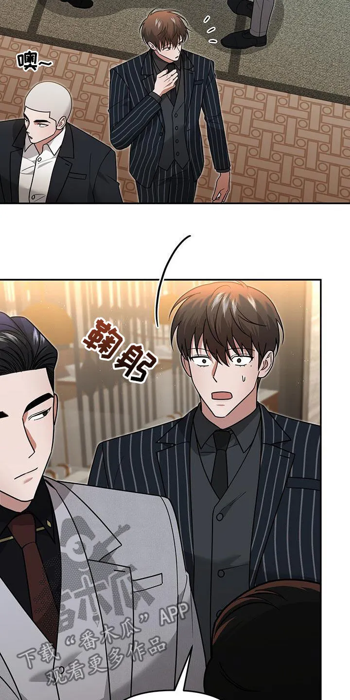 第30章：搭档 第23页