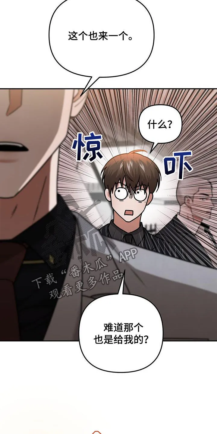 第30章：搭档 第26页