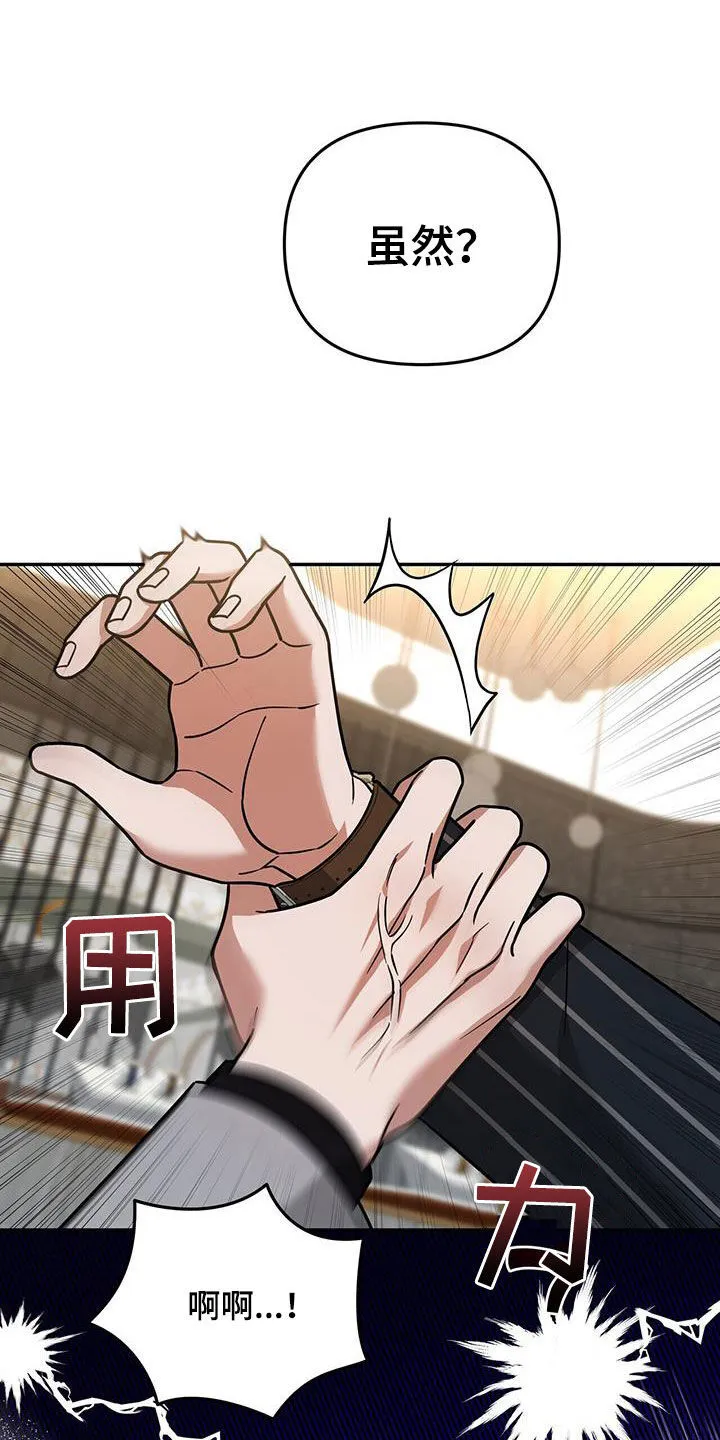 第30章：搭档 第30页