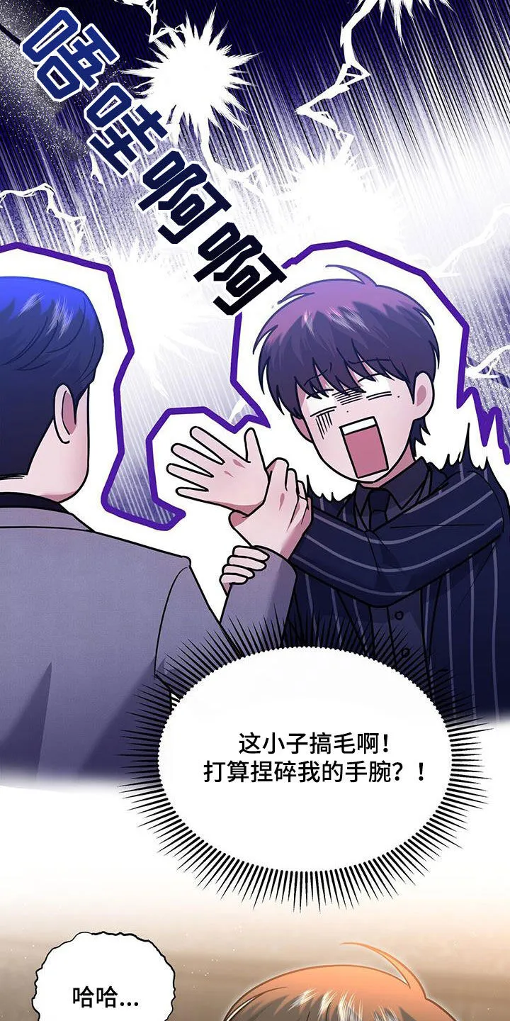 第30章：搭档 第31页