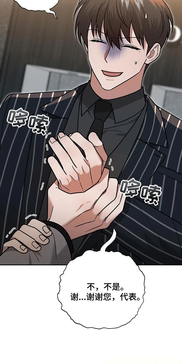 第30章：搭档 第32页