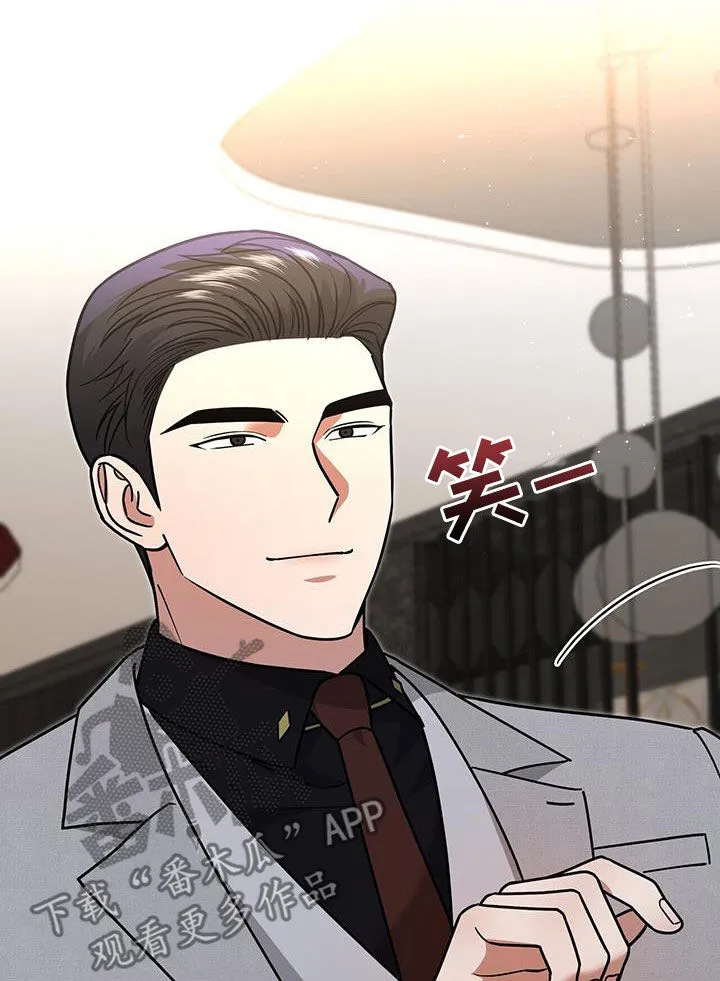 第30章：搭档 第33页