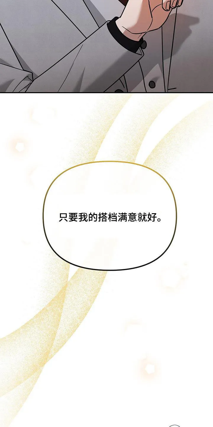 第30章：搭档 第34页