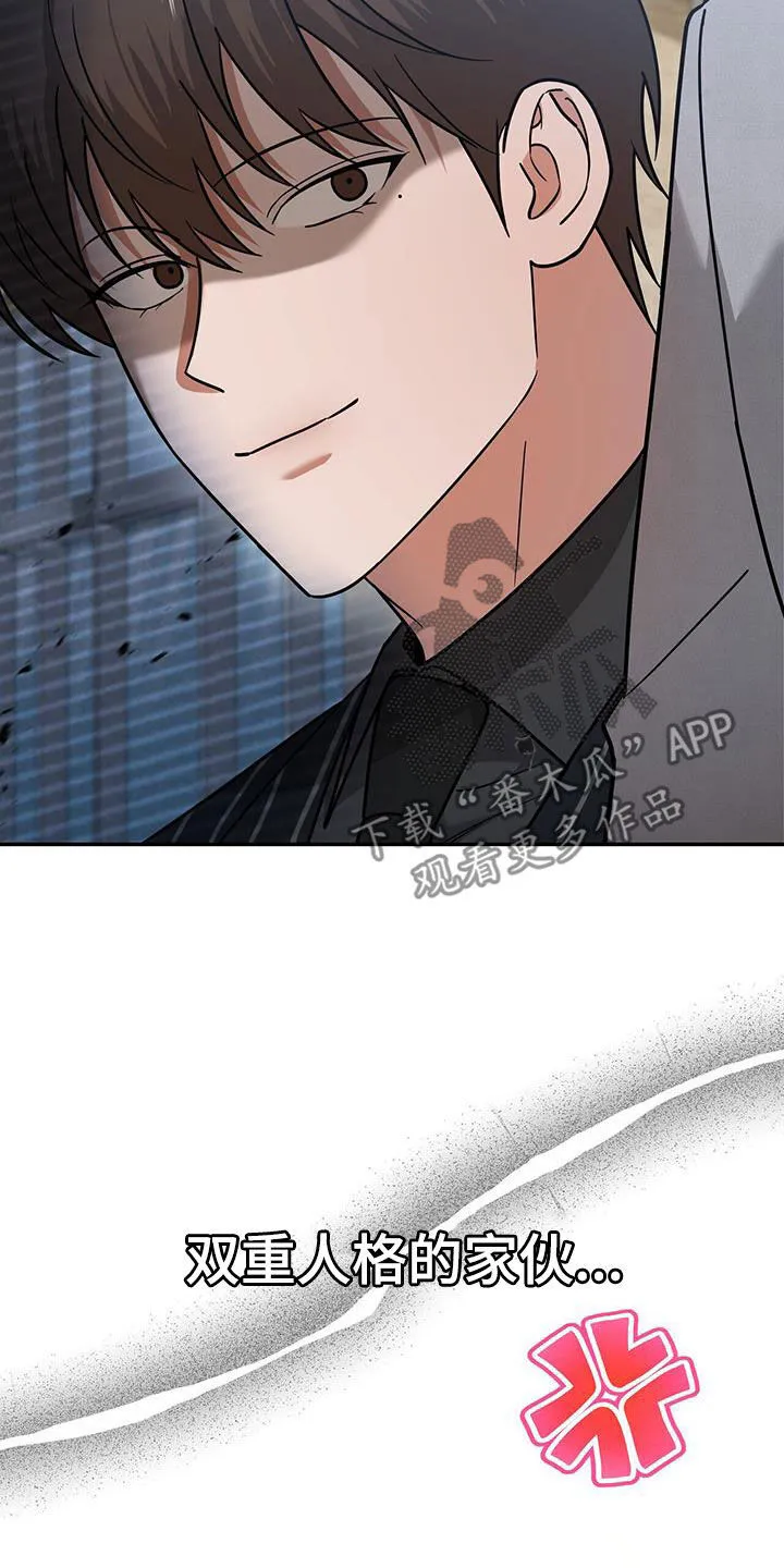 第30章：搭档 第36页