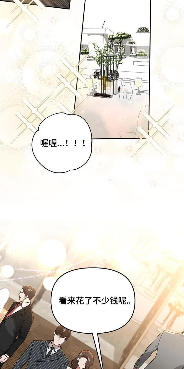 第30章：搭档 第38页