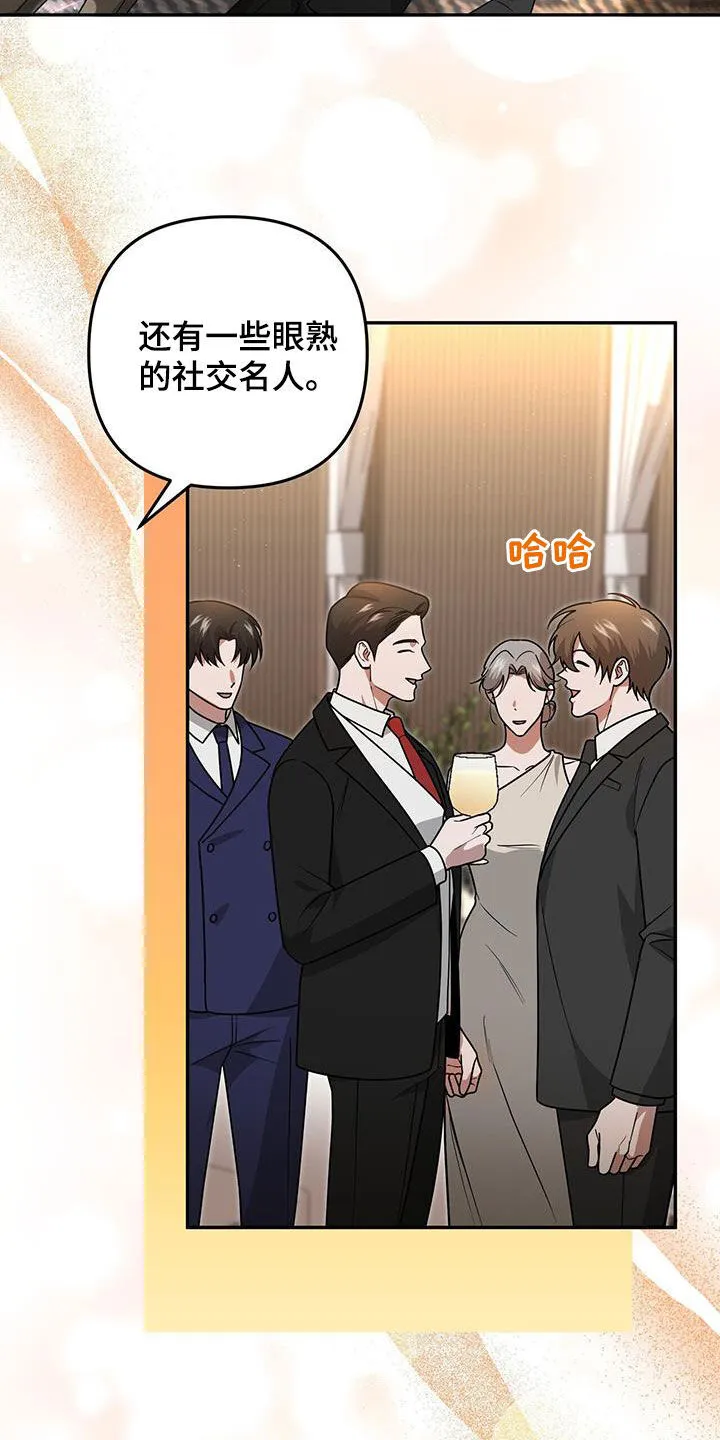 第30章：搭档 第40页
