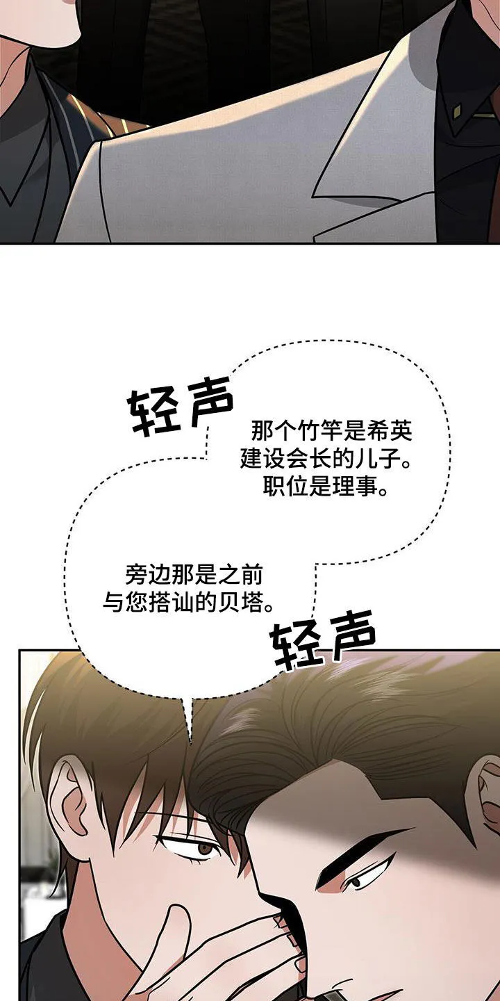 第30章：搭档 第43页