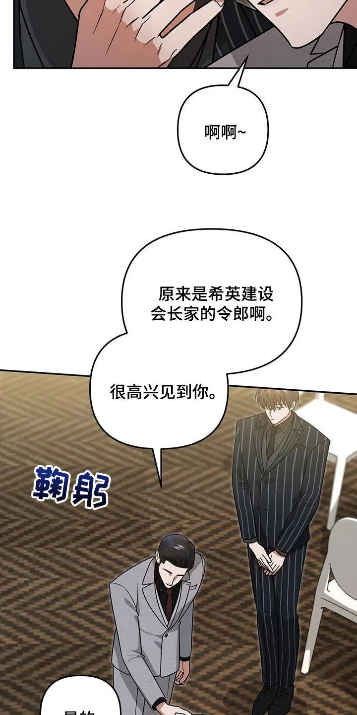 第30章：搭档 第44页