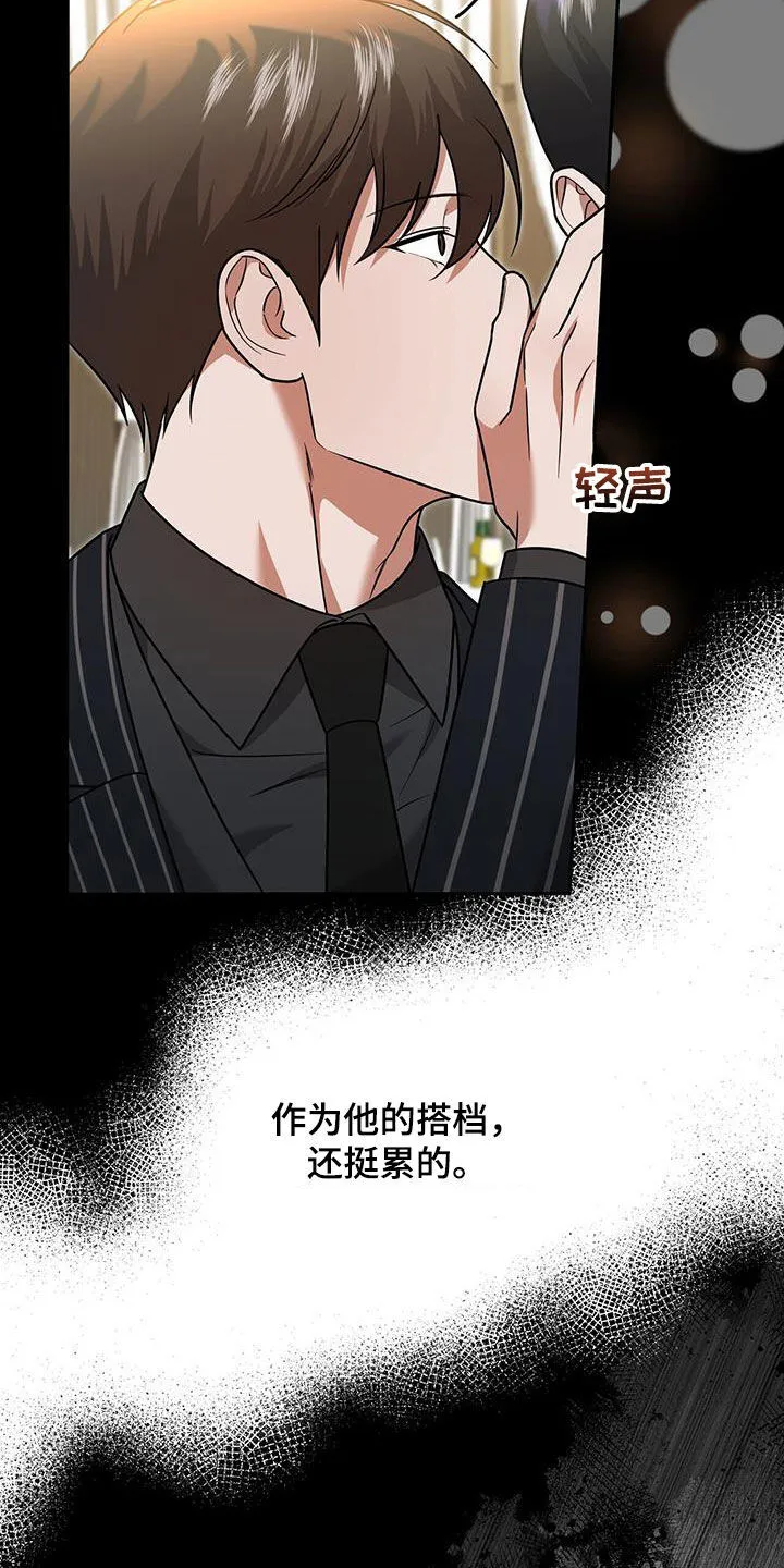 第31章：不受欺负 第4页