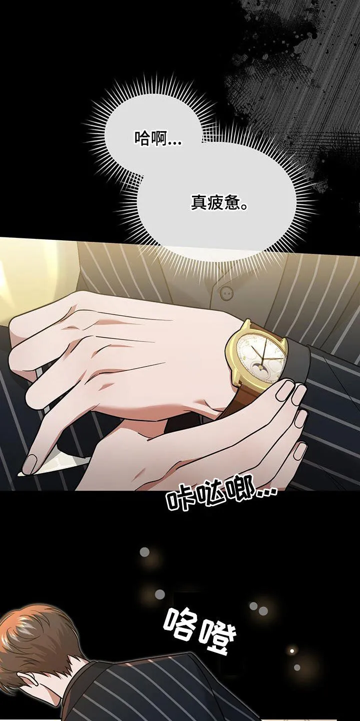 第31章：不受欺负 第8页