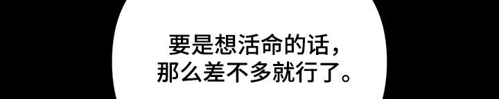 第31章：不受欺负 第11页